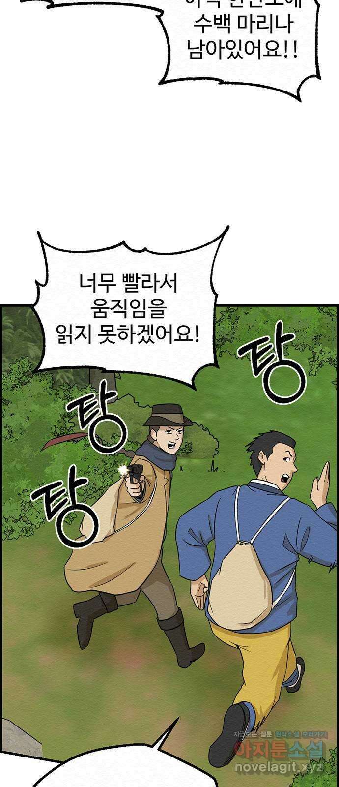 환수왕 21화 경주파 12