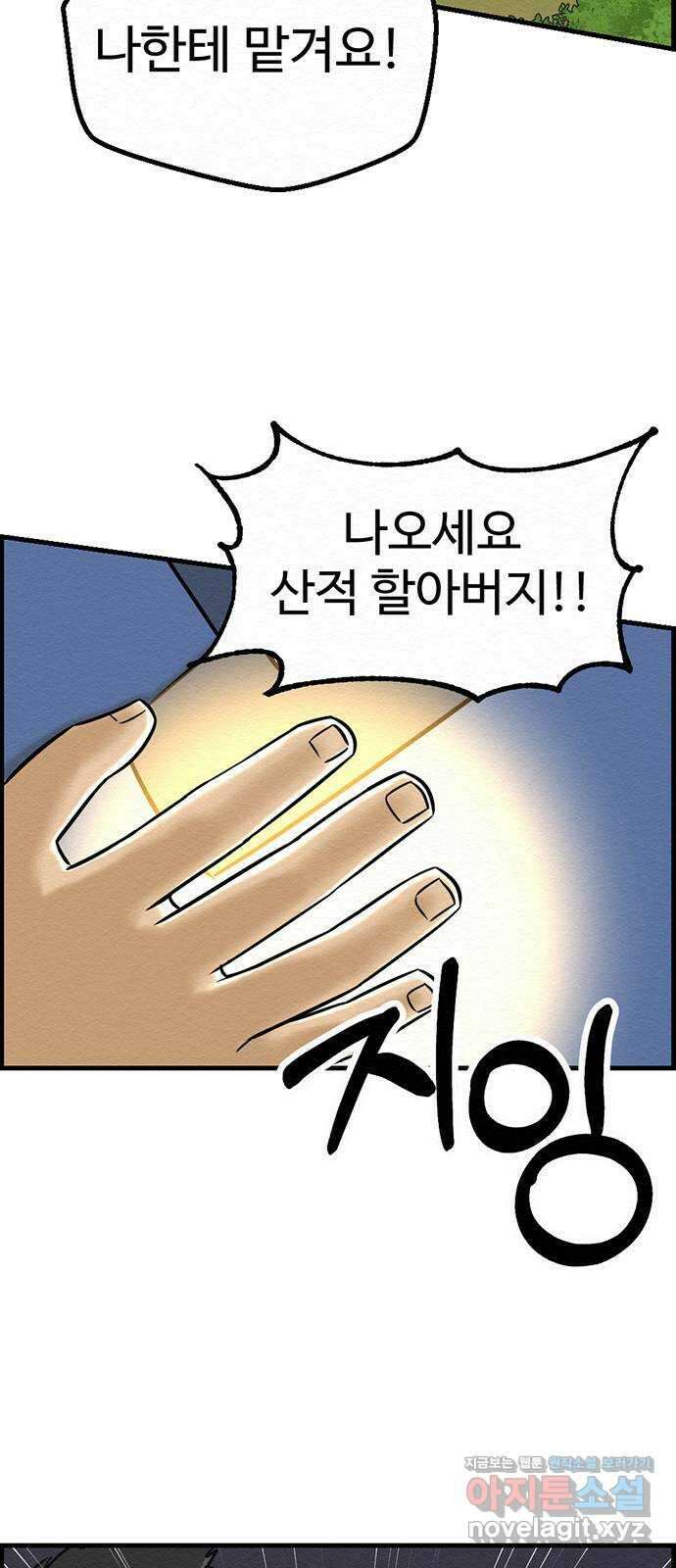 환수왕 21화 경주파 13