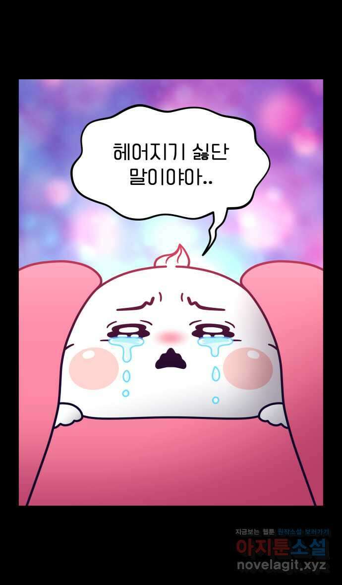 웅크 163화 - 39주차 (5) 5