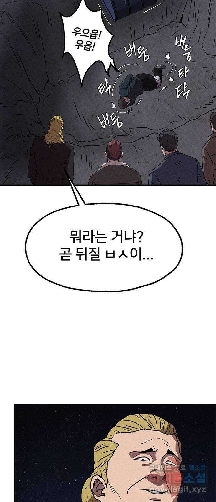 형사 본색 20화 3