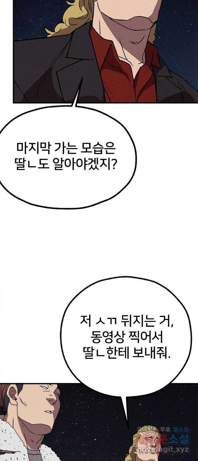 형사 본색 20화 4