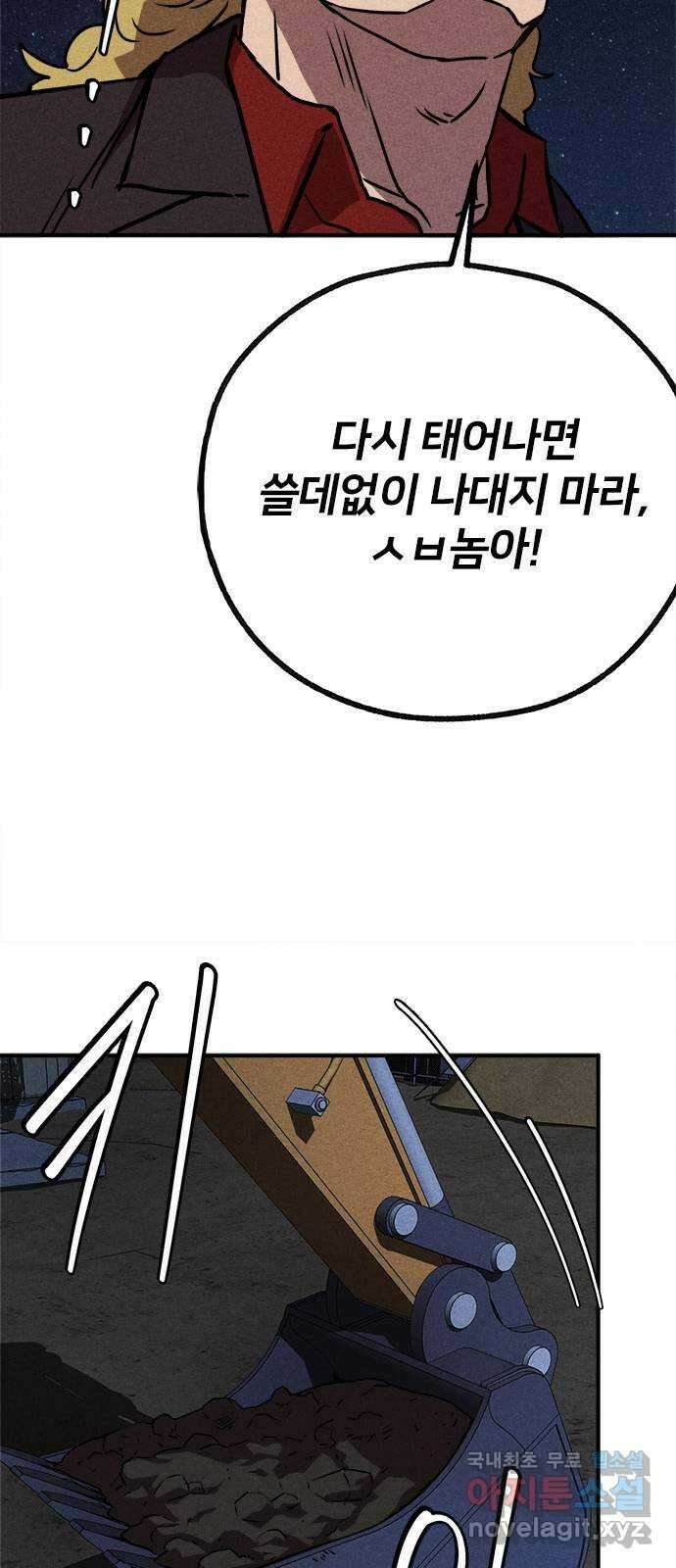 형사 본색 20화 6