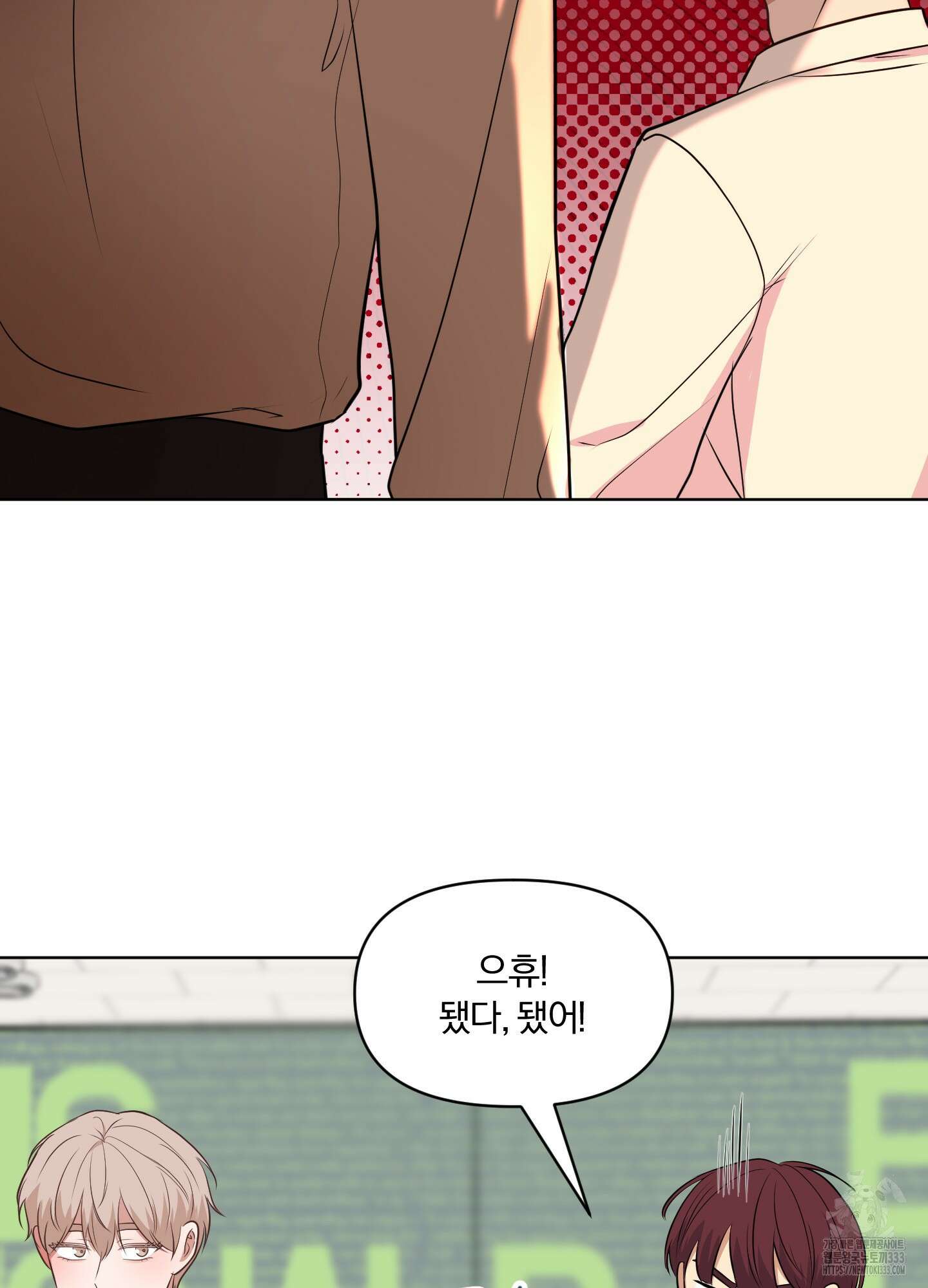 사계전선 13화 2