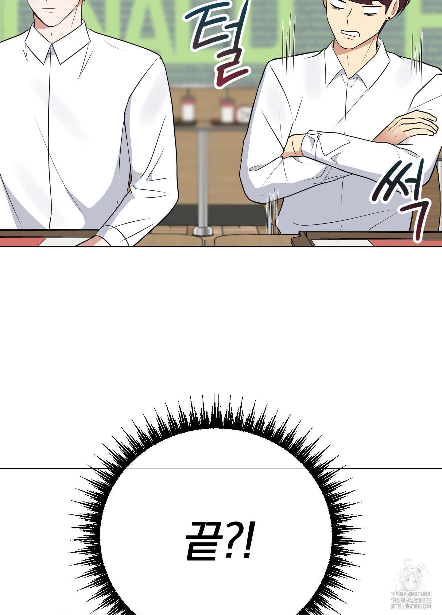 사계전선 13화 3
