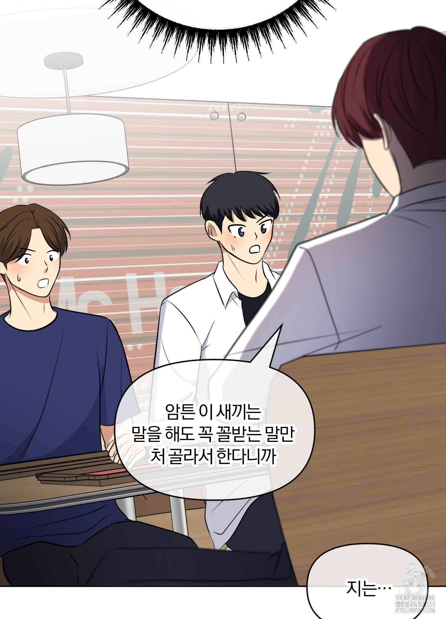 사계전선 13화 4