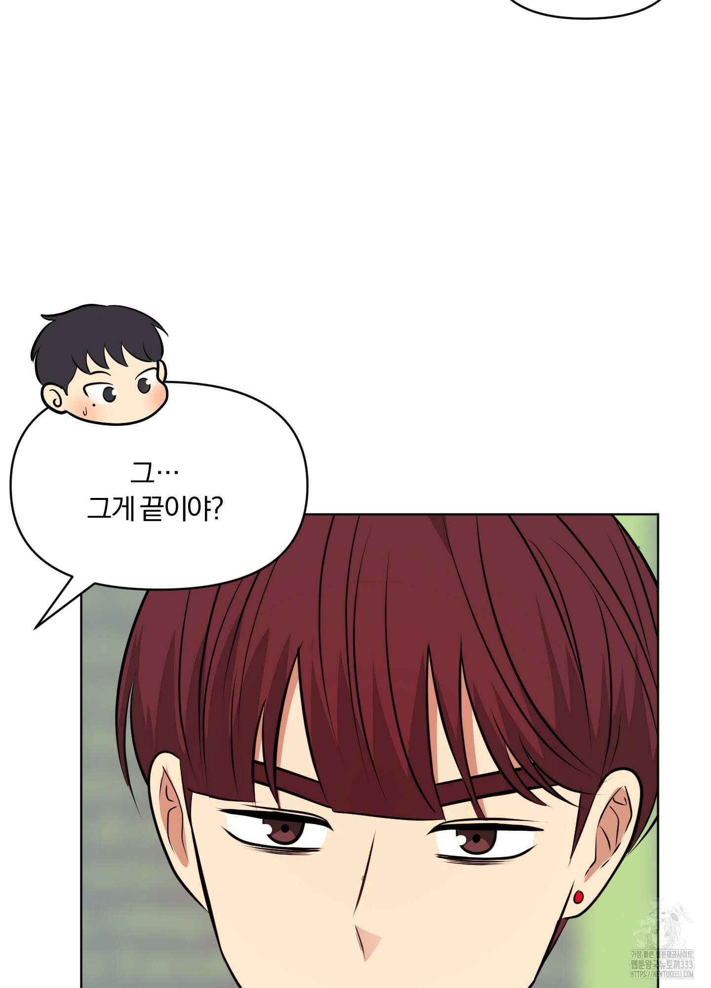 사계전선 13화 5