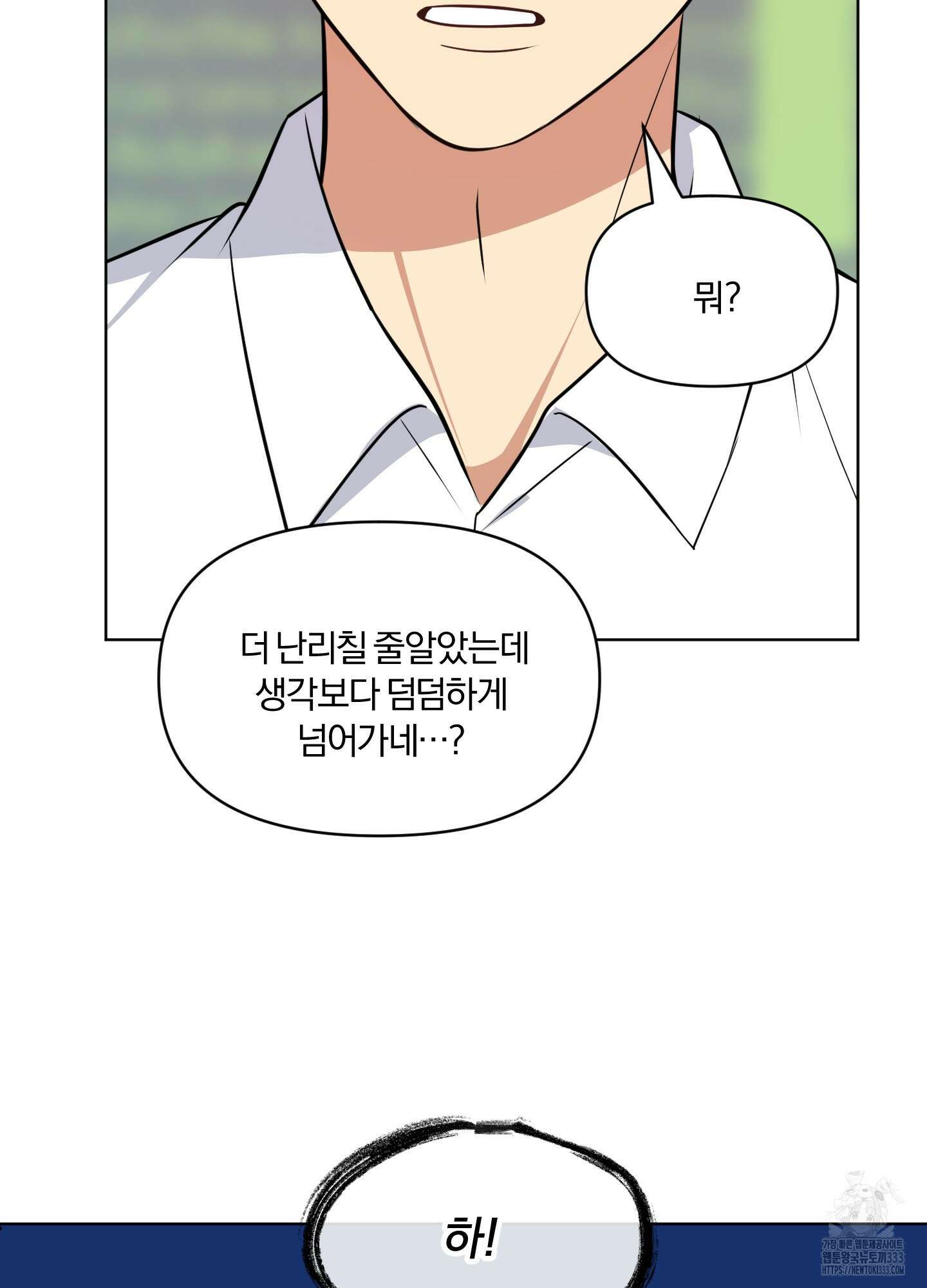 사계전선 13화 6