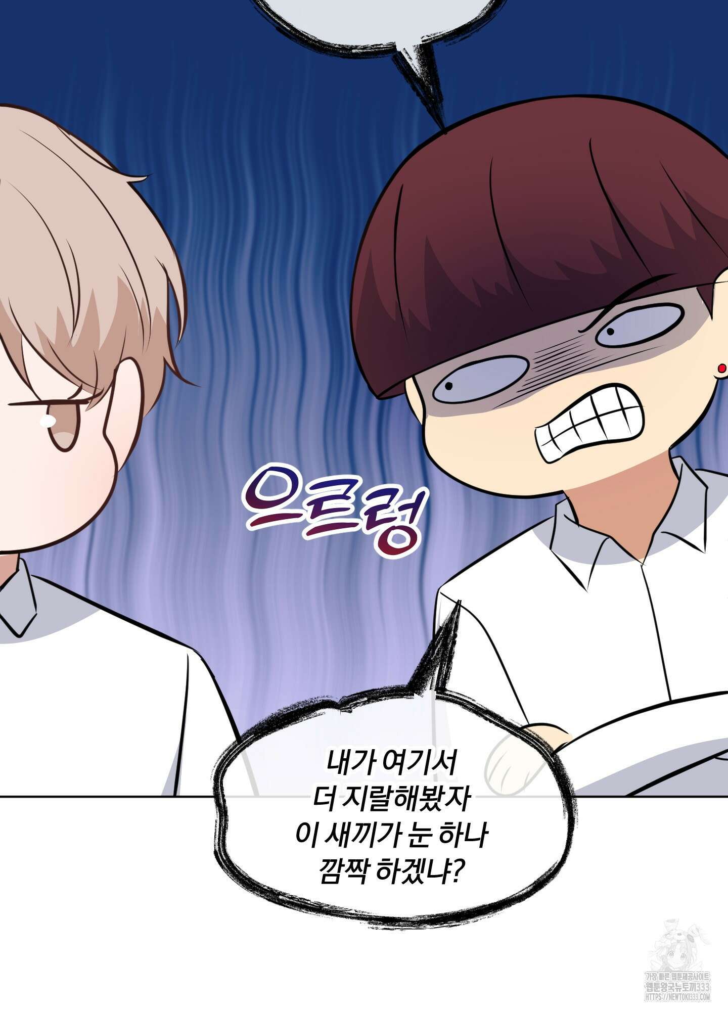 사계전선 13화 7