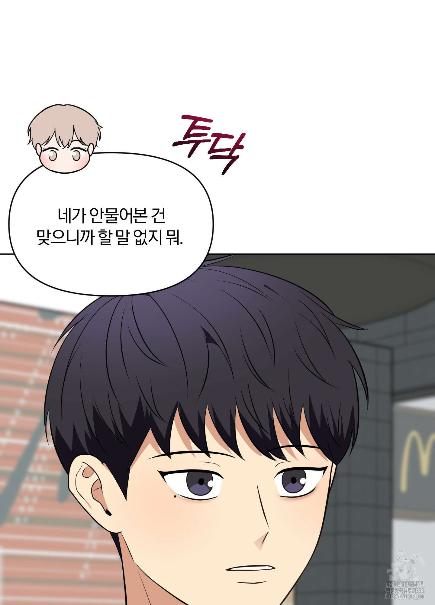 사계전선 13화 8