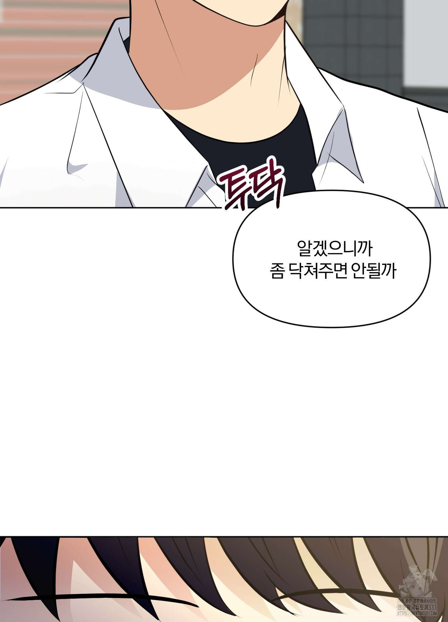 사계전선 13화 9