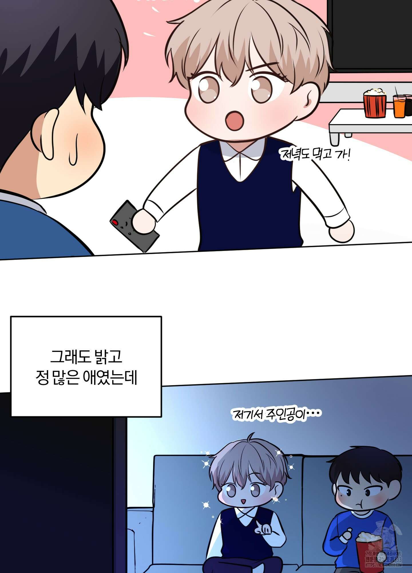 사계전선 13화 11
