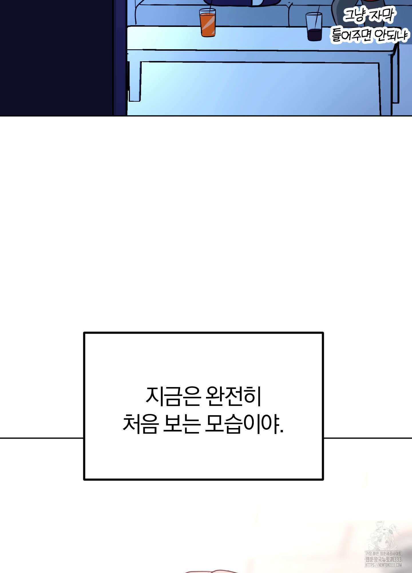 사계전선 13화 12