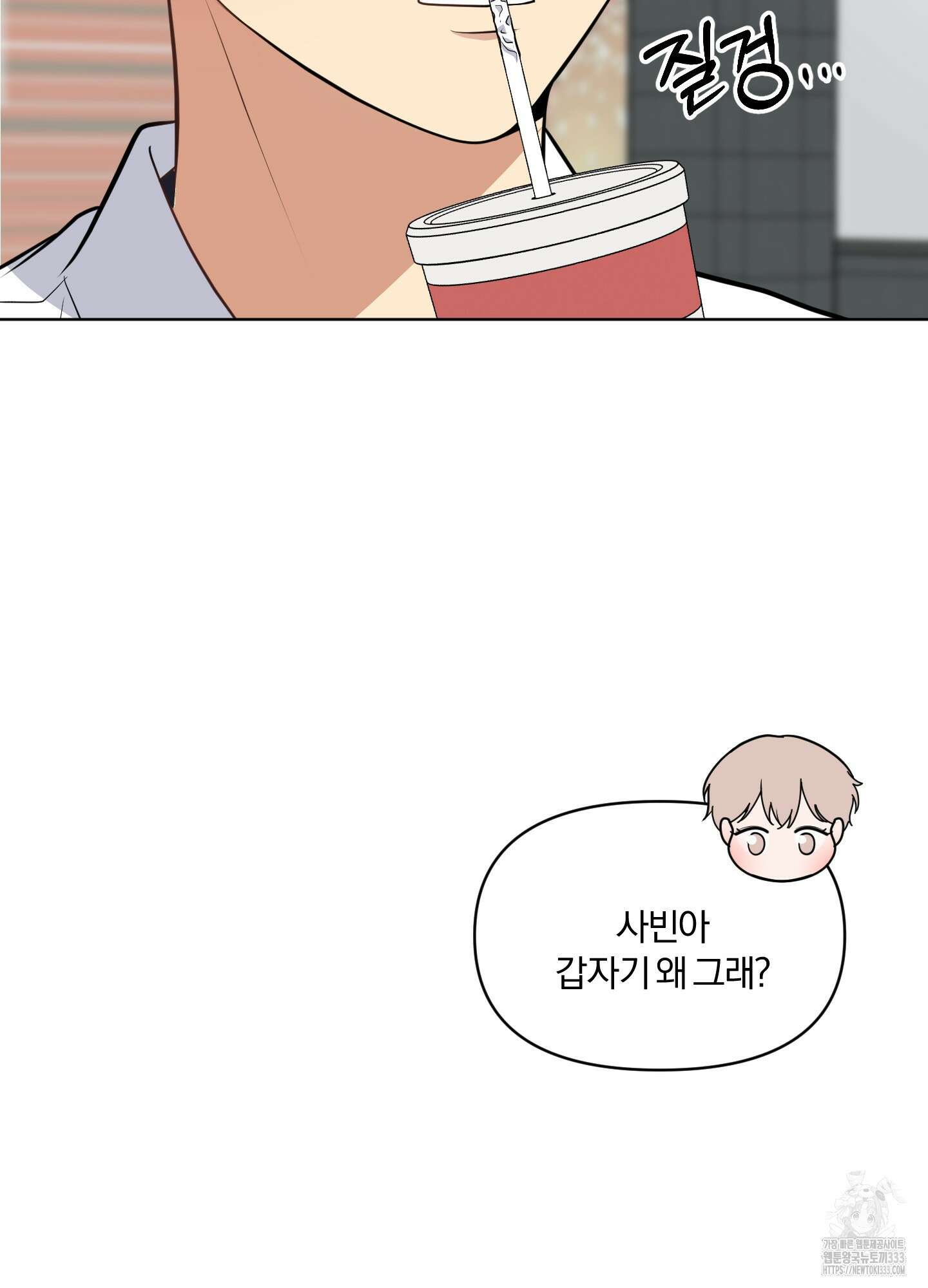사계전선 13화 15
