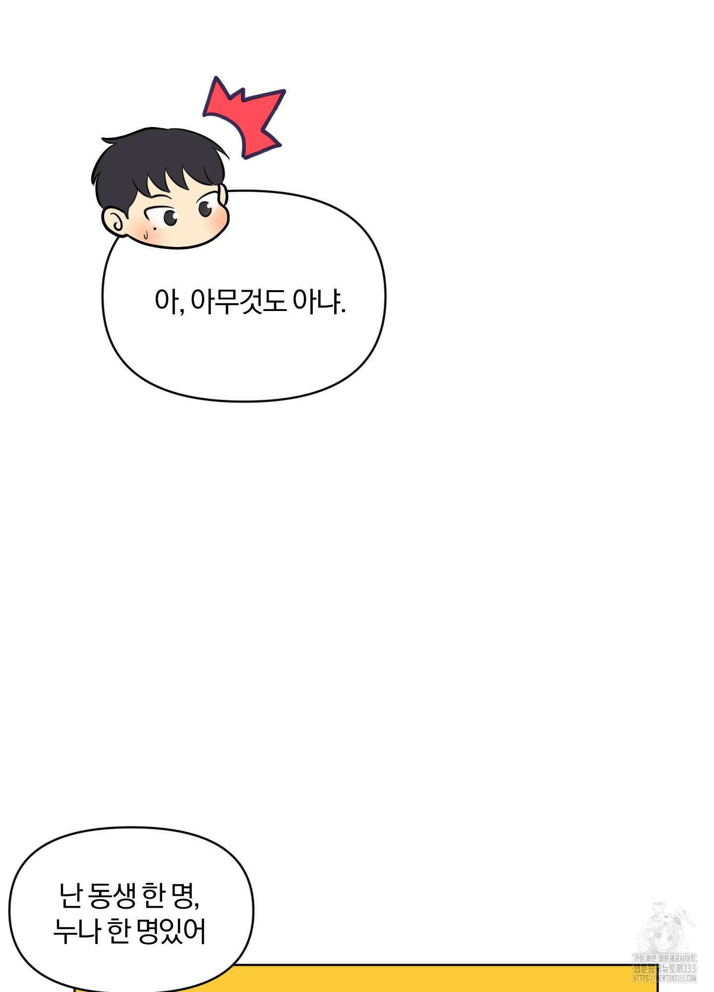 사계전선 13화 16