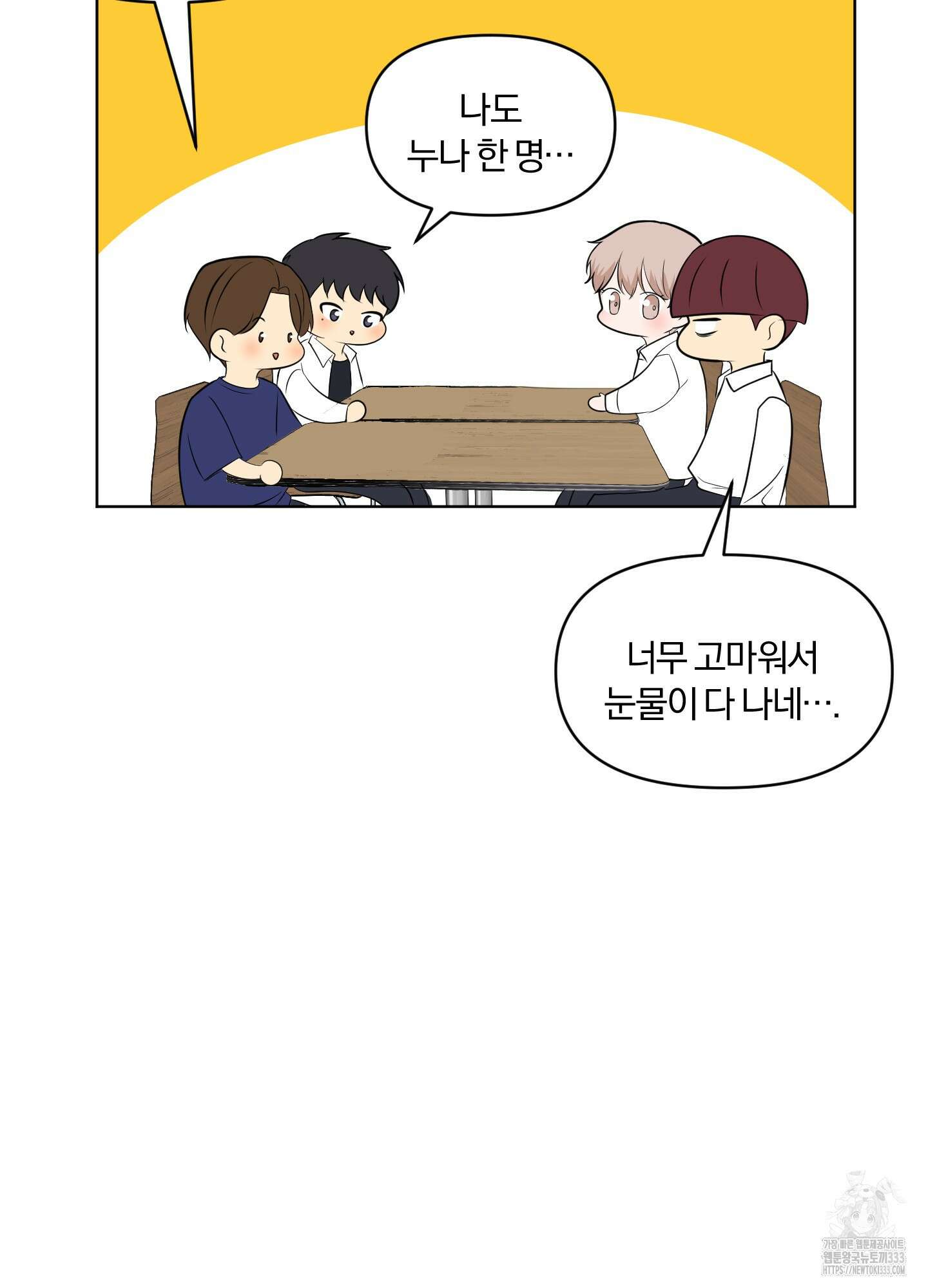 사계전선 13화 17