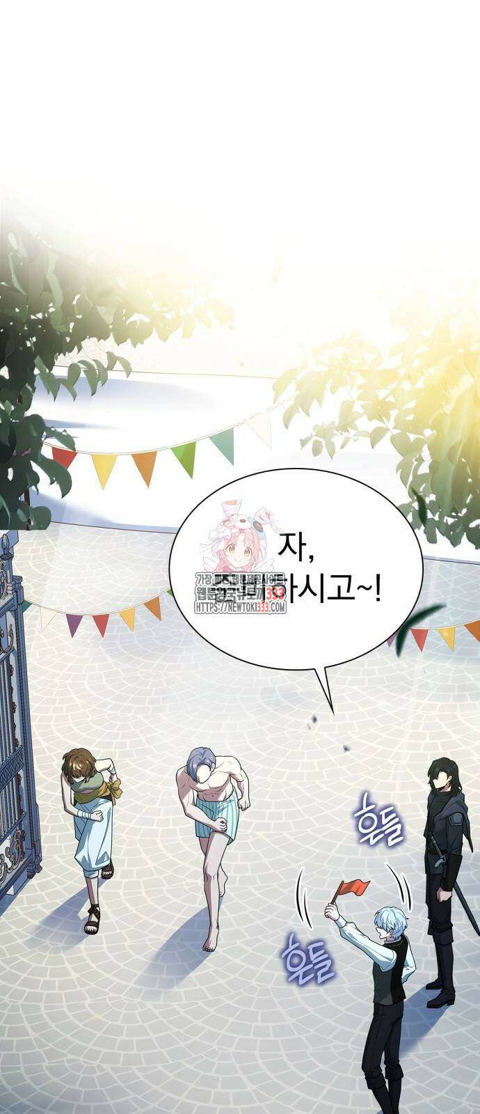 약 파는 황태자 25화 1