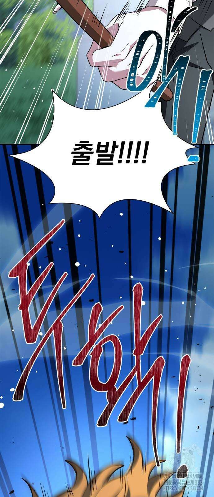 약 파는 황태자 25화 5