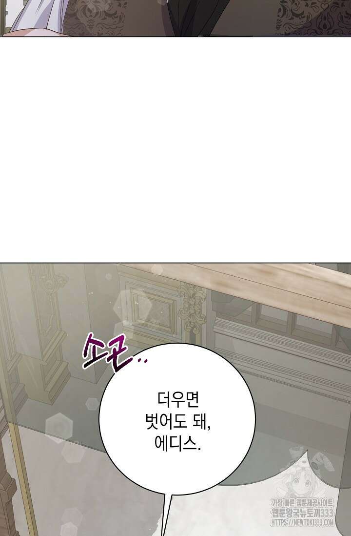 황태자의 집착 받는 시종이 되었다 1화 9
