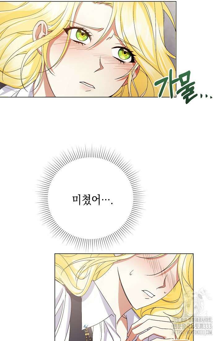 황태자의 집착 받는 시종이 되었다 1화 11