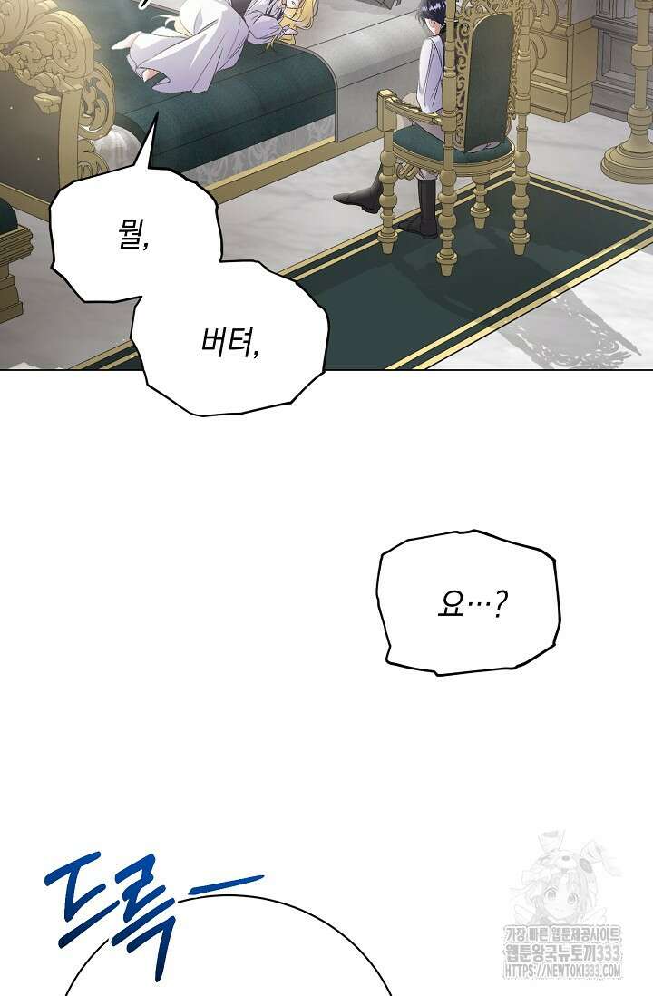 황태자의 집착 받는 시종이 되었다 1화 14