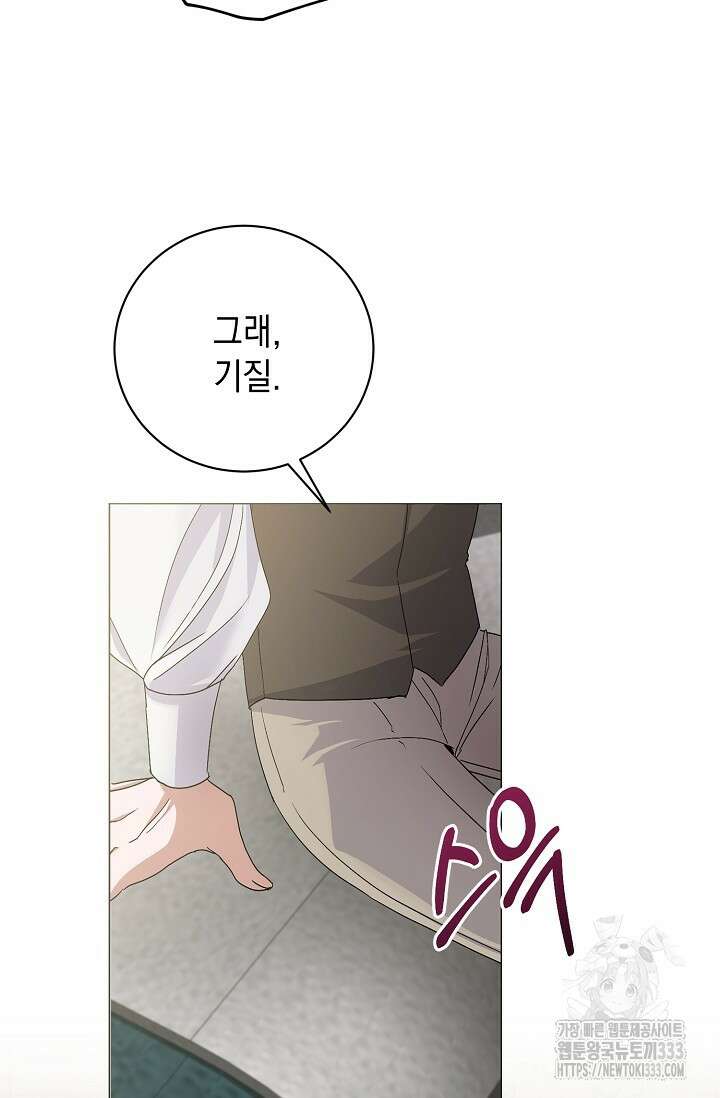 황태자의 집착 받는 시종이 되었다 1화 16