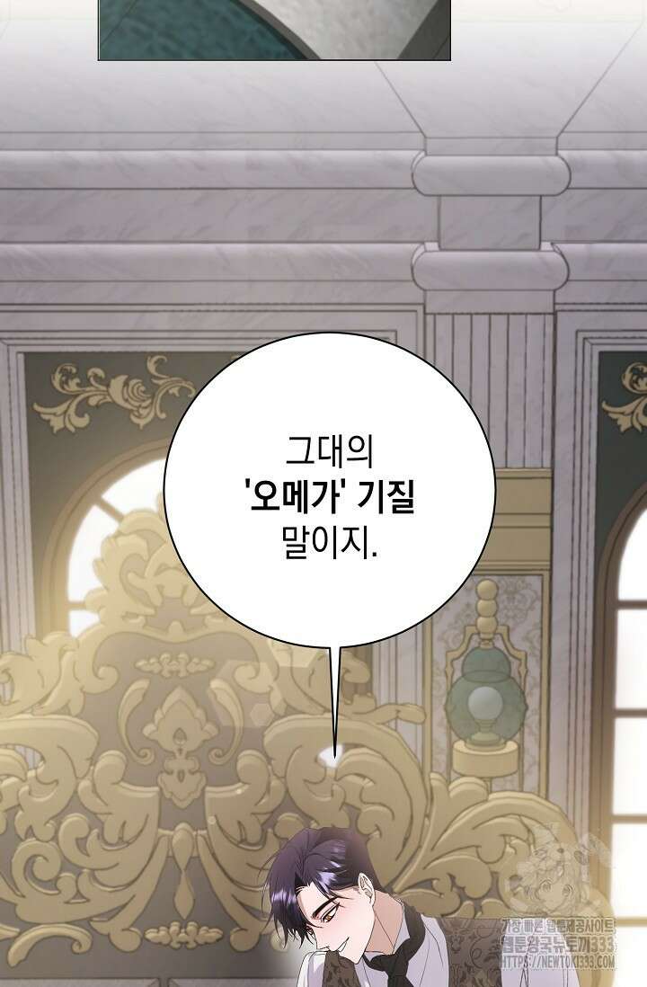 황태자의 집착 받는 시종이 되었다 1화 17