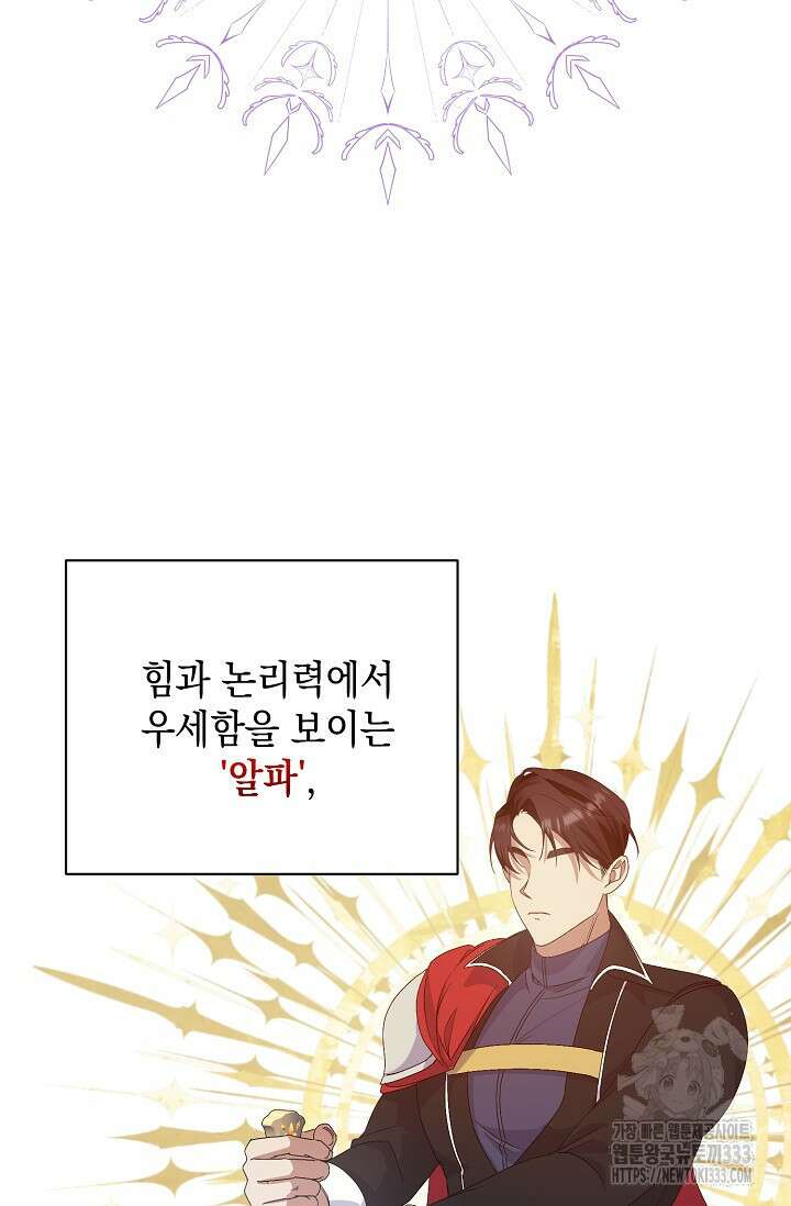 황태자의 집착 받는 시종이 되었다 1화 21
