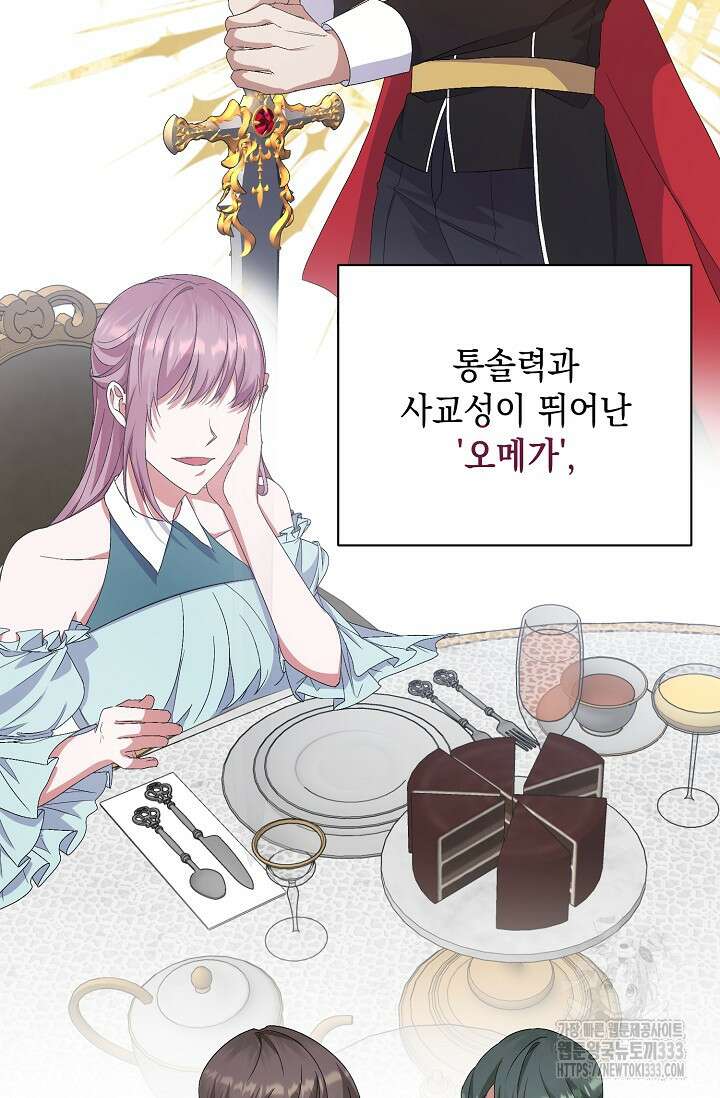 황태자의 집착 받는 시종이 되었다 1화 22
