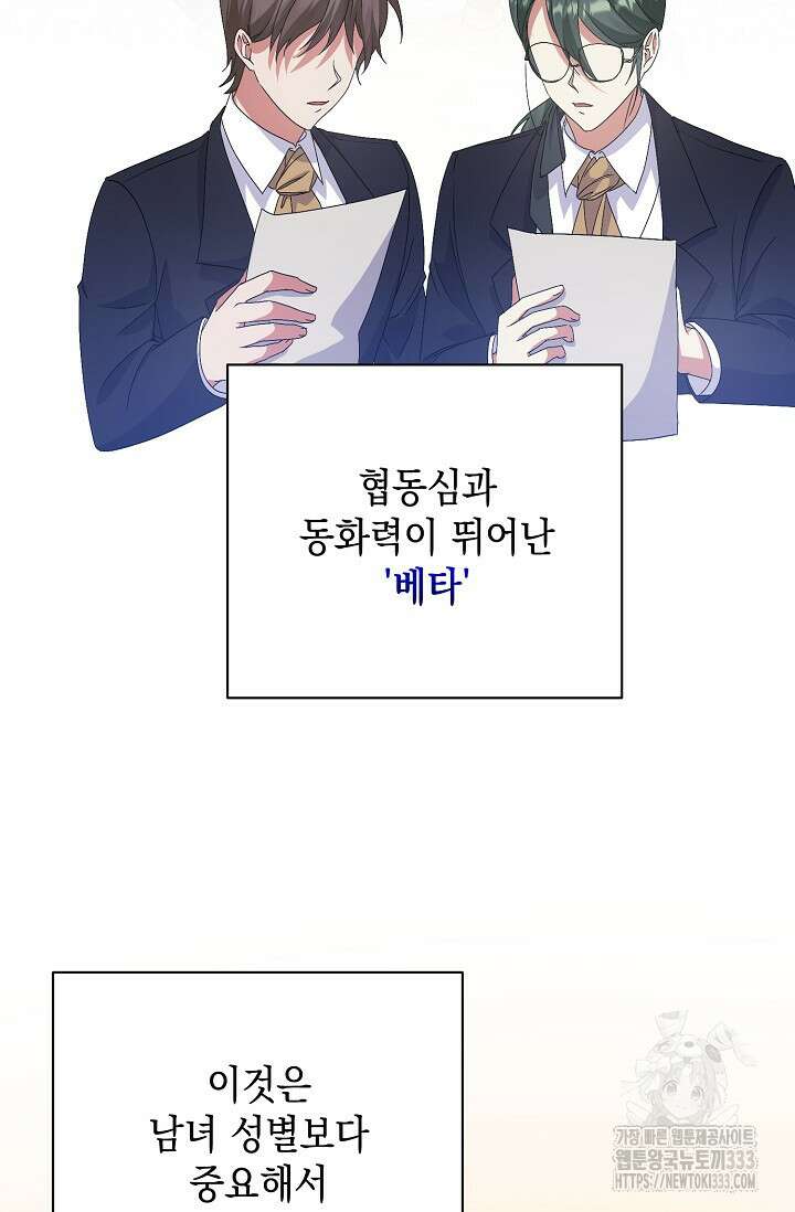 황태자의 집착 받는 시종이 되었다 1화 23