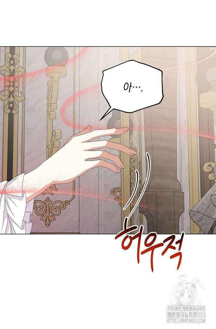 황태자의 집착 받는 시종이 되었다 1화 33