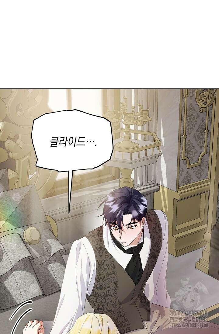 황태자의 집착 받는 시종이 되었다 1화 34