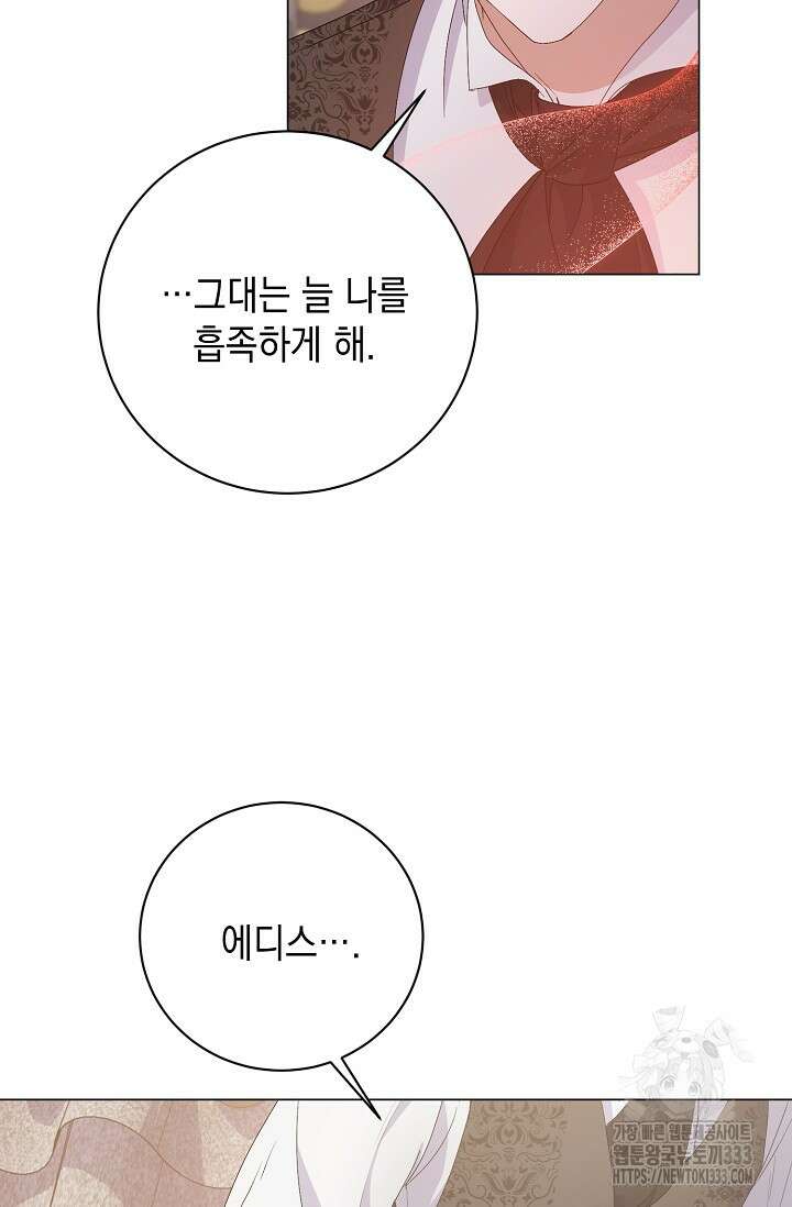 황태자의 집착 받는 시종이 되었다 1화 36
