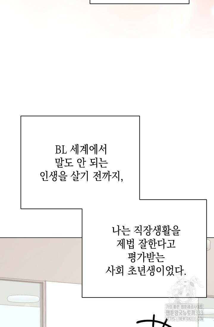 황태자의 집착 받는 시종이 되었다 1화 47
