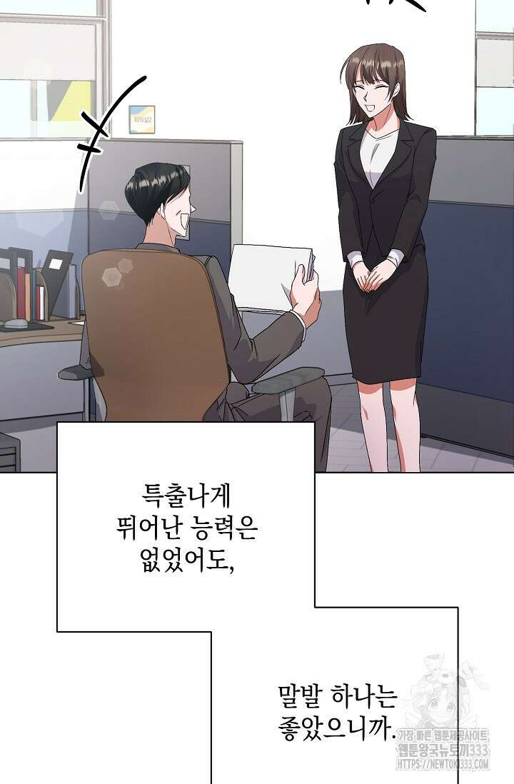 황태자의 집착 받는 시종이 되었다 1화 48