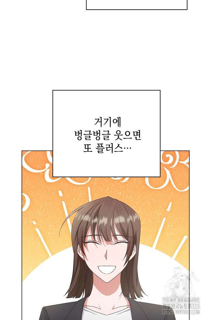 황태자의 집착 받는 시종이 되었다 1화 49