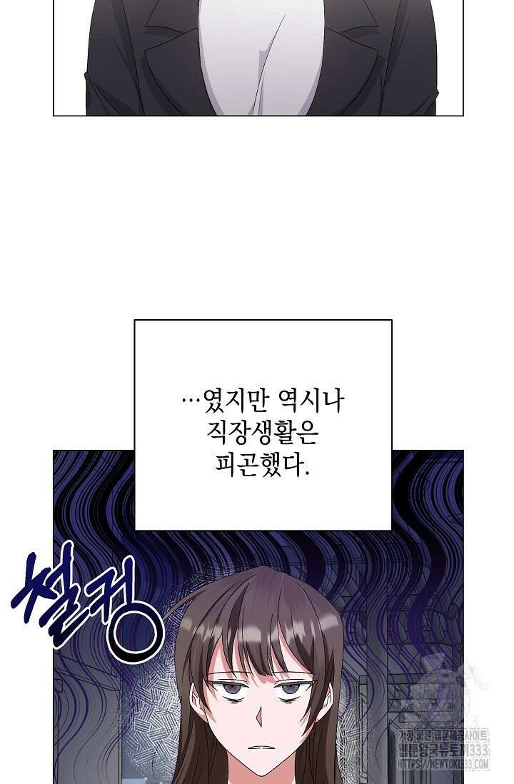 황태자의 집착 받는 시종이 되었다 1화 50