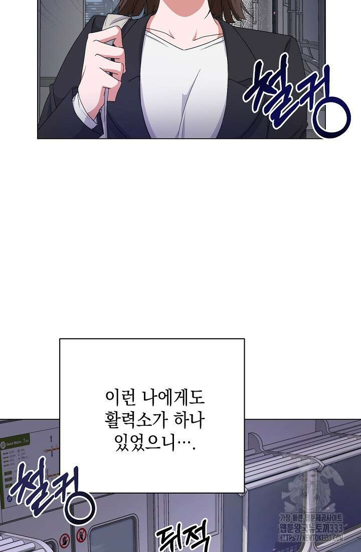 황태자의 집착 받는 시종이 되었다 1화 51