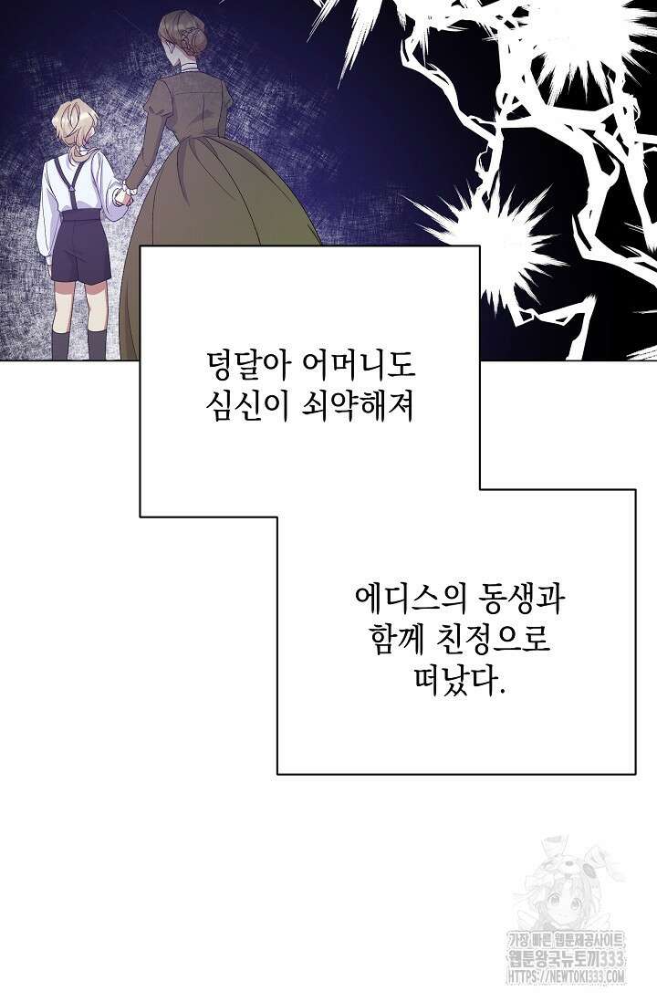 황태자의 집착 받는 시종이 되었다 1화 65