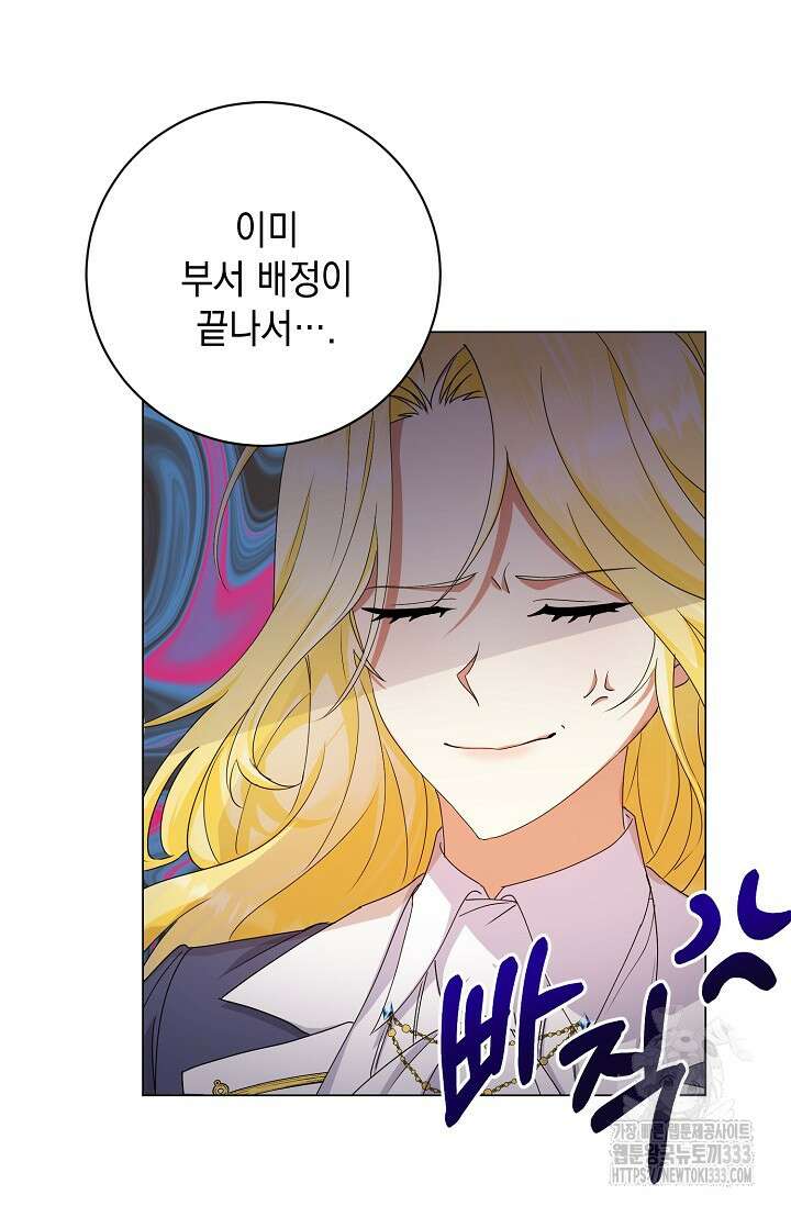 황태자의 집착 받는 시종이 되었다 1화 75