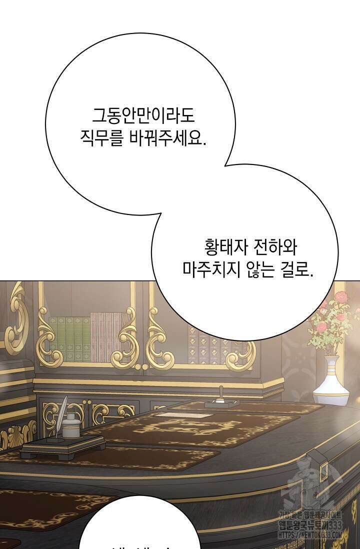 황태자의 집착 받는 시종이 되었다 1화 79