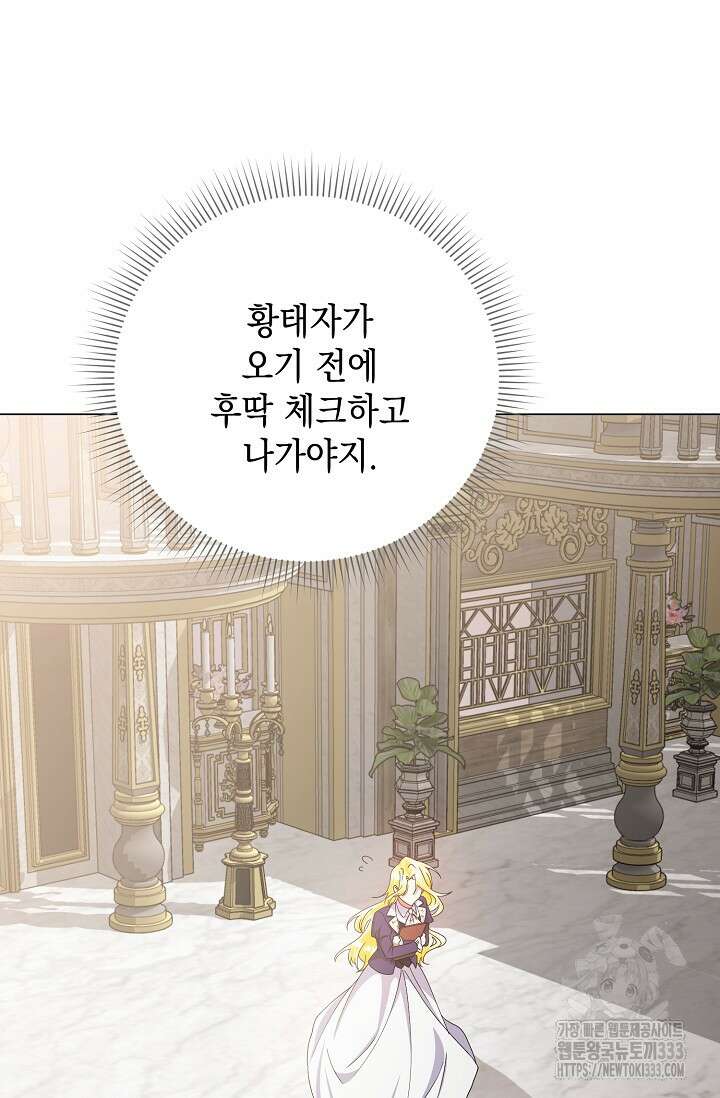 황태자의 집착 받는 시종이 되었다 1화 94