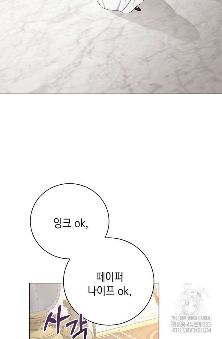 황태자의 집착 받는 시종이 되었다 1화 95