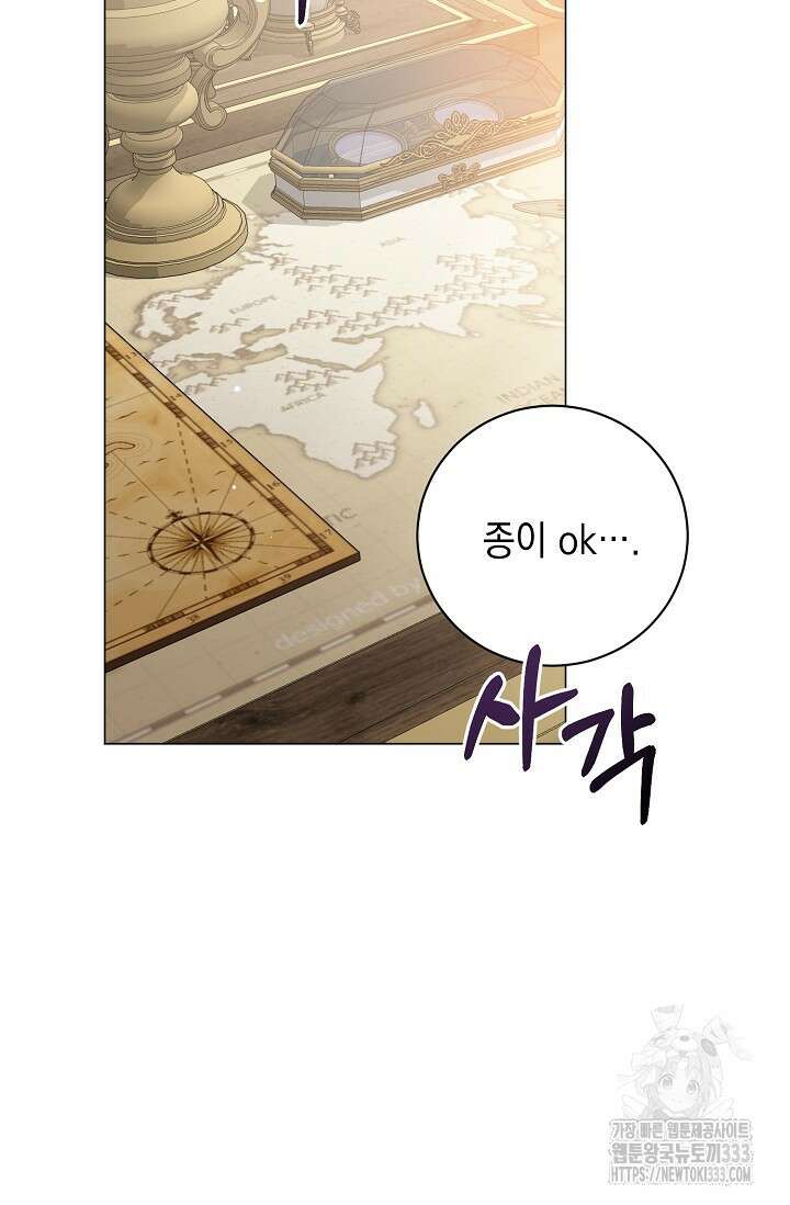 황태자의 집착 받는 시종이 되었다 1화 96