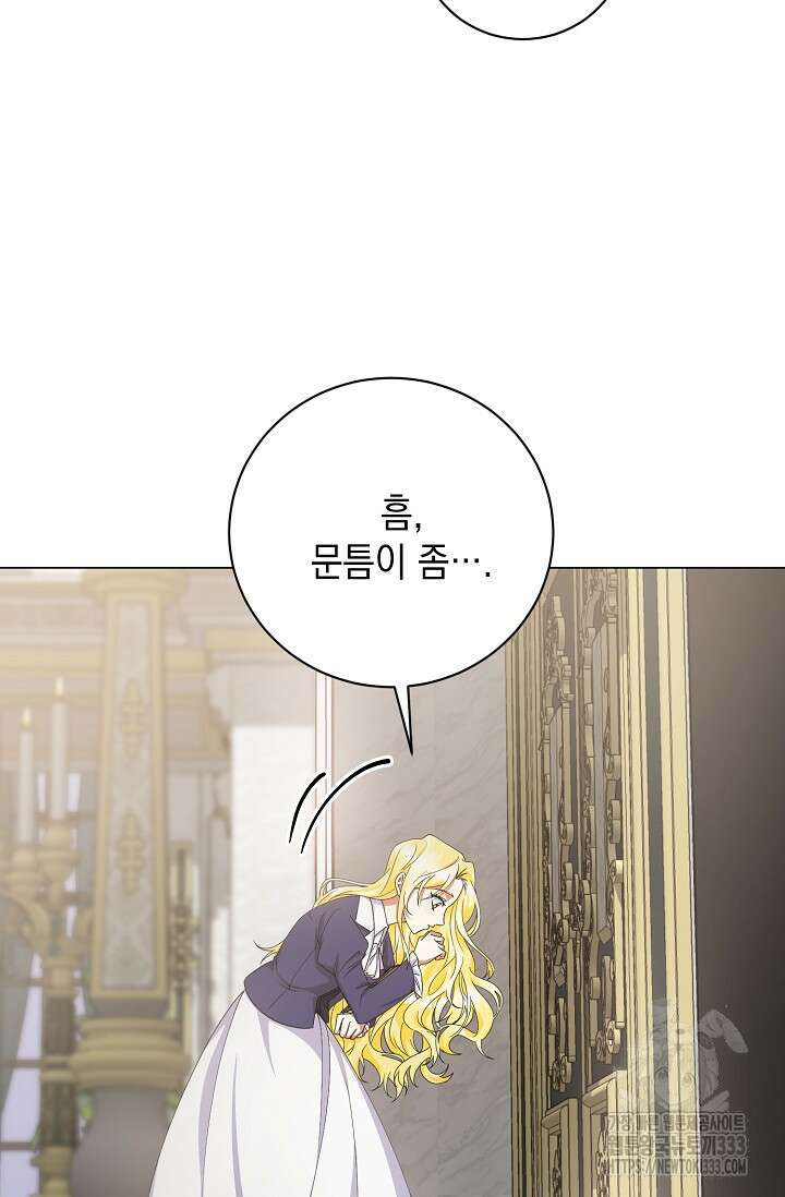 황태자의 집착 받는 시종이 되었다 1화 99