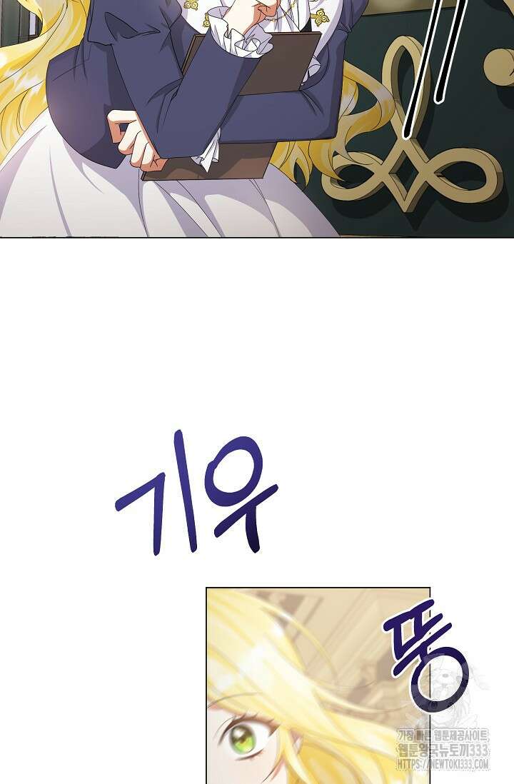황태자의 집착 받는 시종이 되었다 1화 101