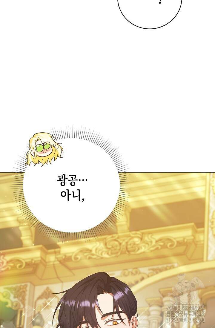 황태자의 집착 받는 시종이 되었다 1화 106