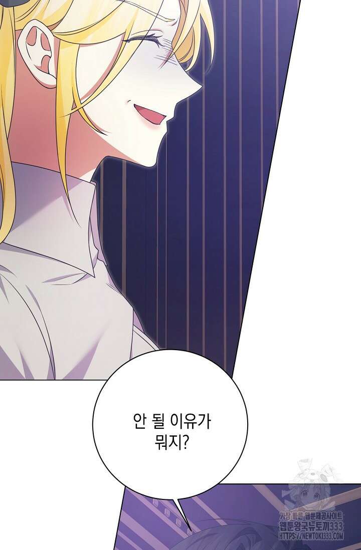 황태자의 집착 받는 시종이 되었다 9화 8