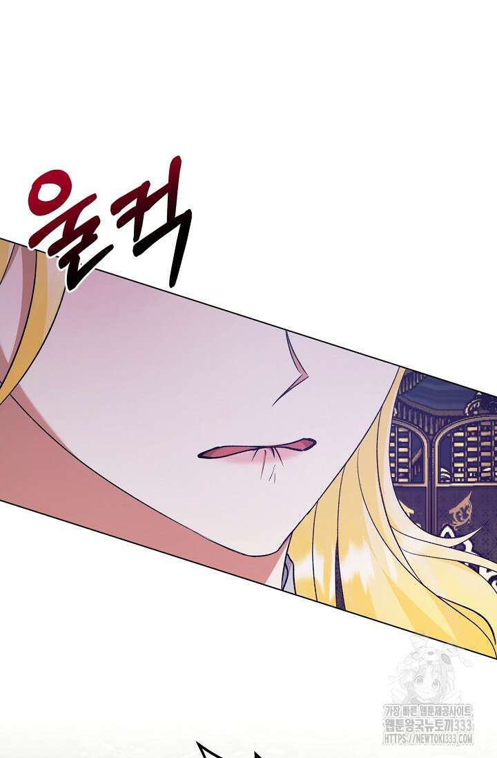 황태자의 집착 받는 시종이 되었다 9화 10