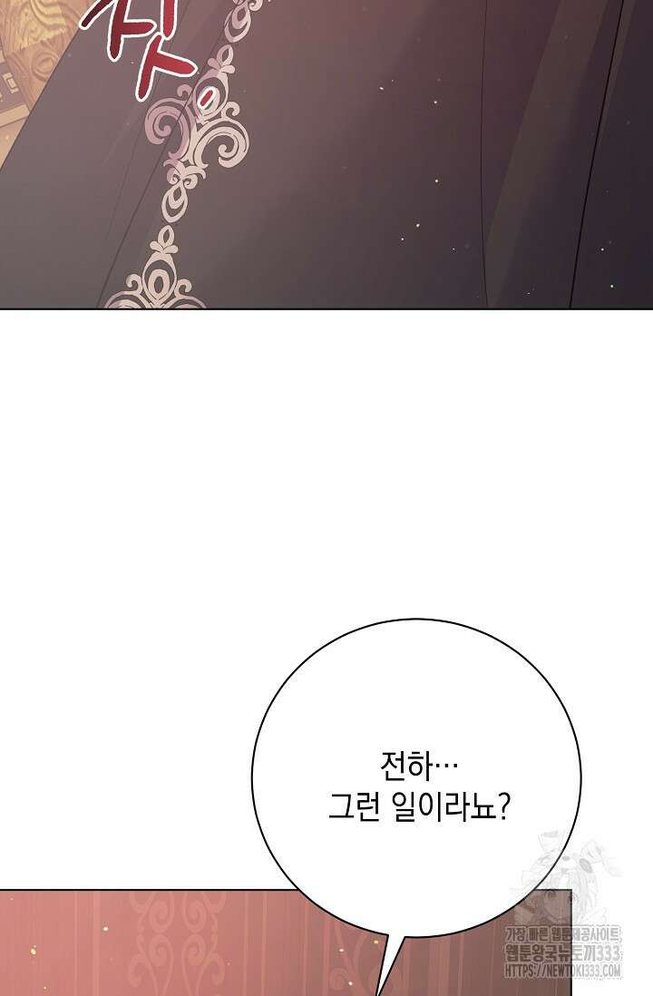 황태자의 집착 받는 시종이 되었다 19화 3