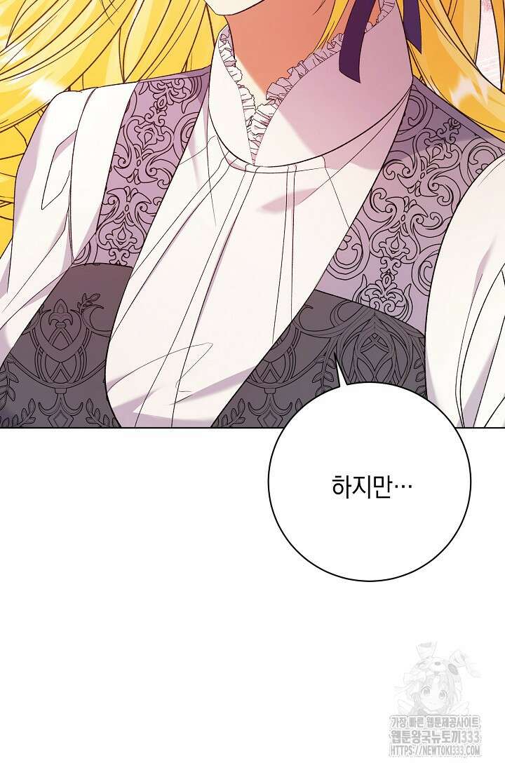 황태자의 집착 받는 시종이 되었다 19화 11